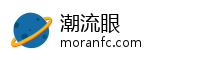 潮流眼